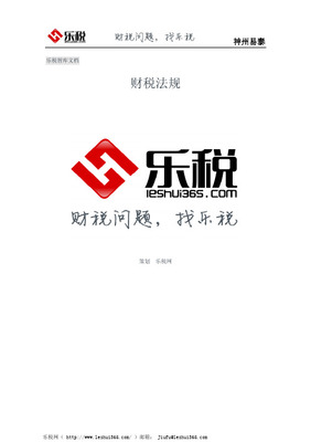 湖北省國家稅務(wù)局關(guān)于印發(fā)《湖北省增值稅發(fā)票管理工作規(guī)程》的通知