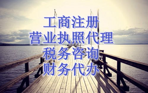 圖 成都資質代辦 成都食品經營許可證 成都個體稅務注銷 成都會計審計