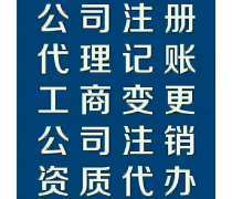 武漢代理記賬稅務申報記賬報稅